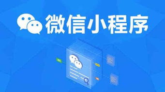 广州微信小程序开发外包公司怎么找 看阿斯拜尔的7个靠谱方法