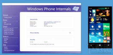 微软手机windows phone金身告破 root和定制成为可能