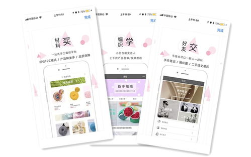 成都手工艺品app软件定制开发功能 费用和流程详细介绍