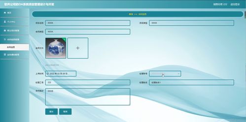 java ssm计算机毕业设计软件公司的oa系统21k5b 源码 程序 数据库 部署