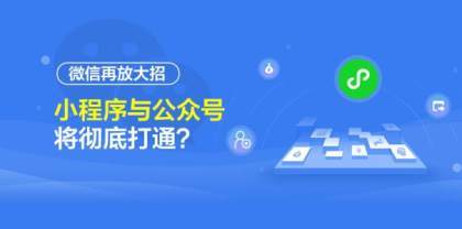 苏州微信小程序,公众号按需求定制开发制作